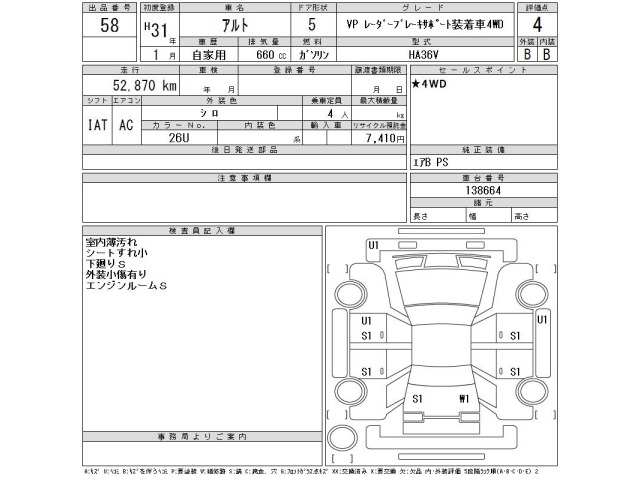Suzuki ALTO 2019 8236814-2