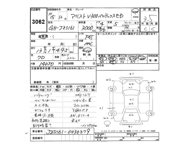 Toyota ARISTO 2003 8235765-2