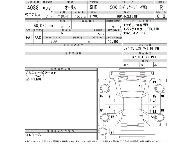 Toyota AURIS 2015 8233932-2
