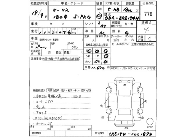 Toyota AURIS 2007 8233943-2