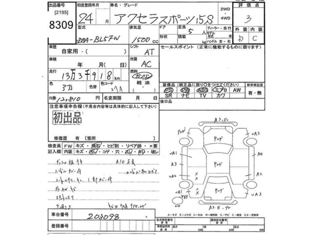 Mazda AXELA 2012 8235741-2