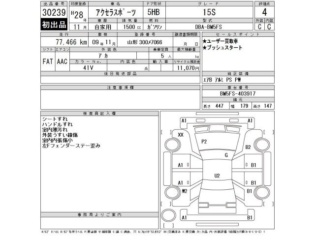 Mazda AXELA 2016 8235742-2