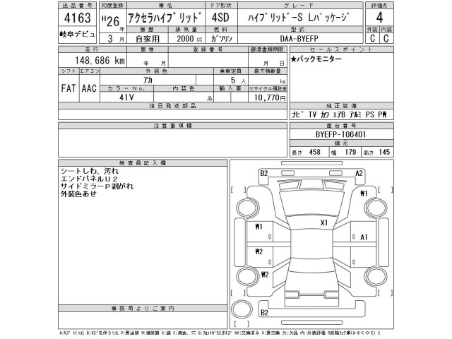 Mazda AXELA 2014 8235743-2