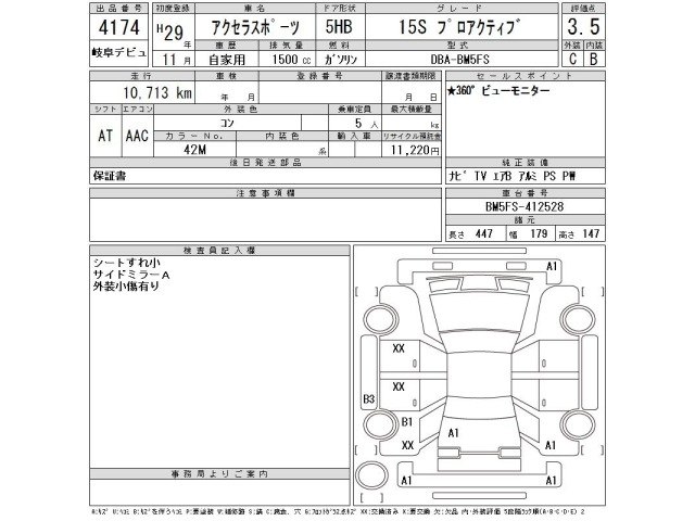 Mazda AXELA 2017 8235744-2