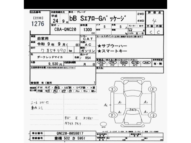 Toyota BB 2012 8235709-2