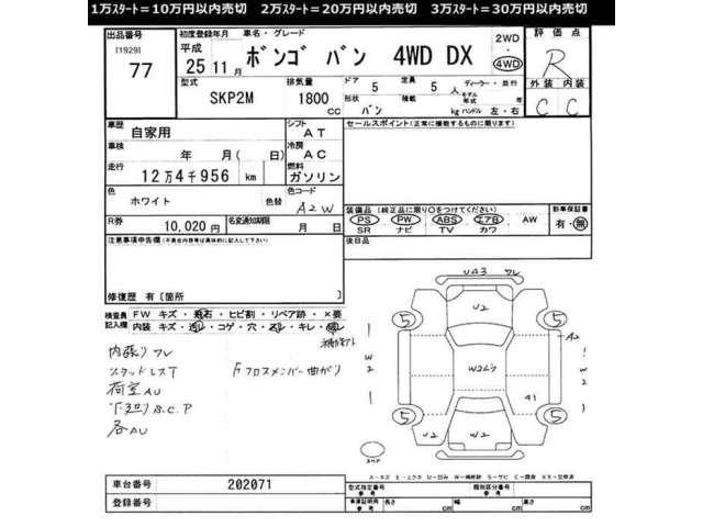 Mazda BONGO VAN 2013 8224426-2
