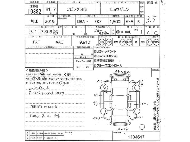 Honda CIVIC 2019 8235156-2