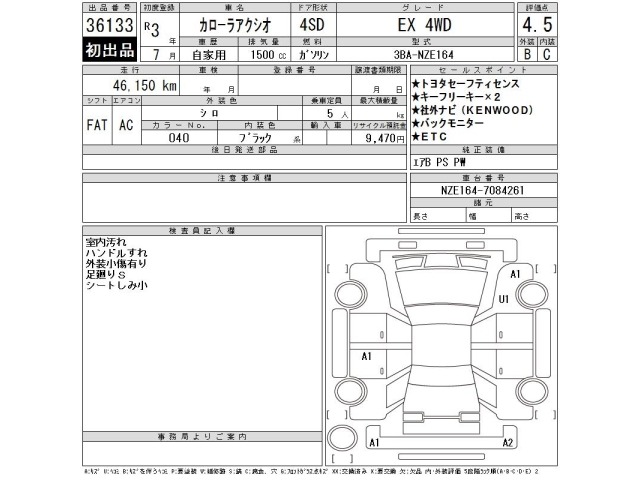 Toyota COROLLA AXIO 2021 8233621-2