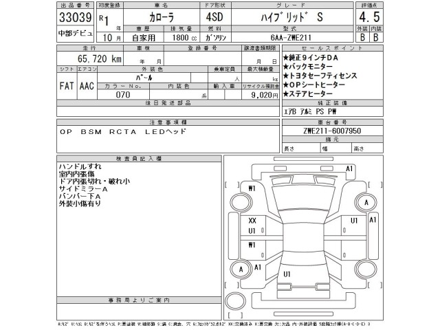 Toyota COROLLA 2019 8233956-2
