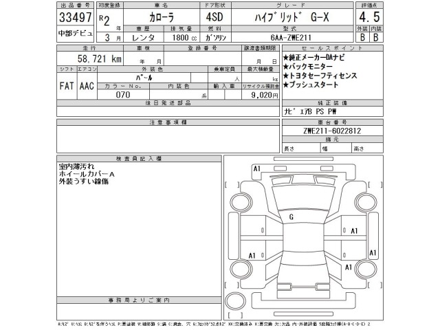 Toyota COROLLA 2020 8233961-2