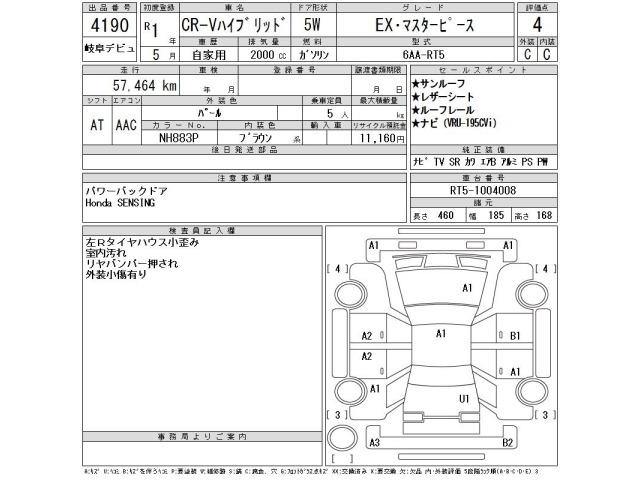 Honda CR-V 2019 8235266-2