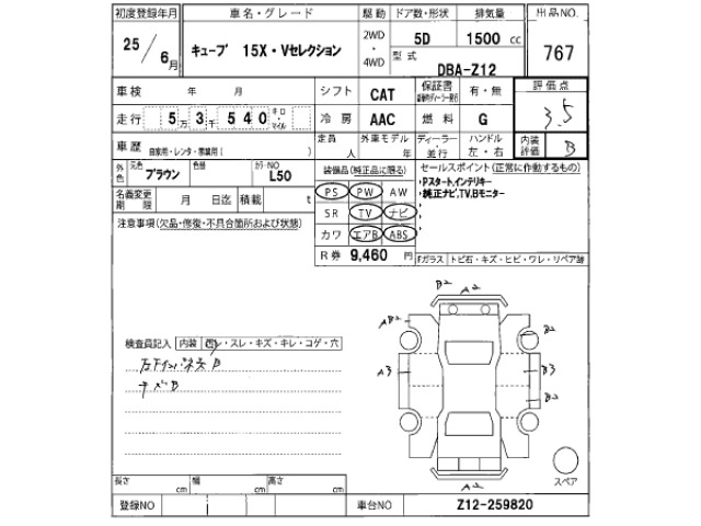 Nissan CUBE 2013 8234303-2