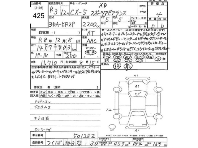 Mazda CX-5 2021 8213250-2