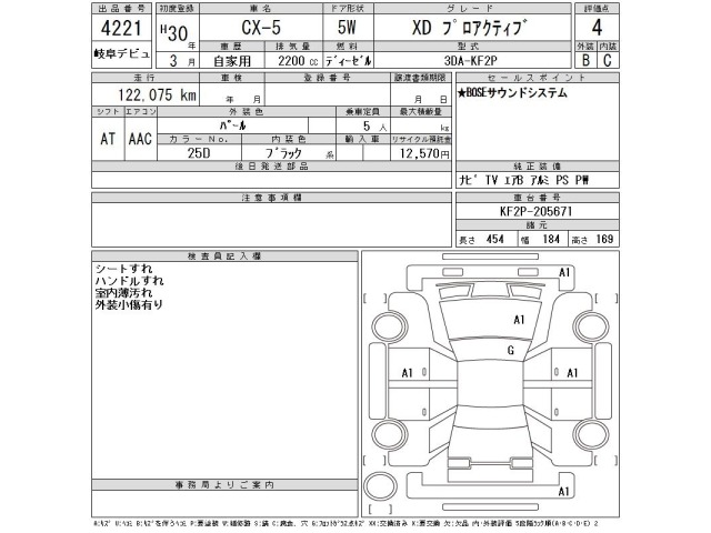 Mazda CX-5 2018 8213264-2