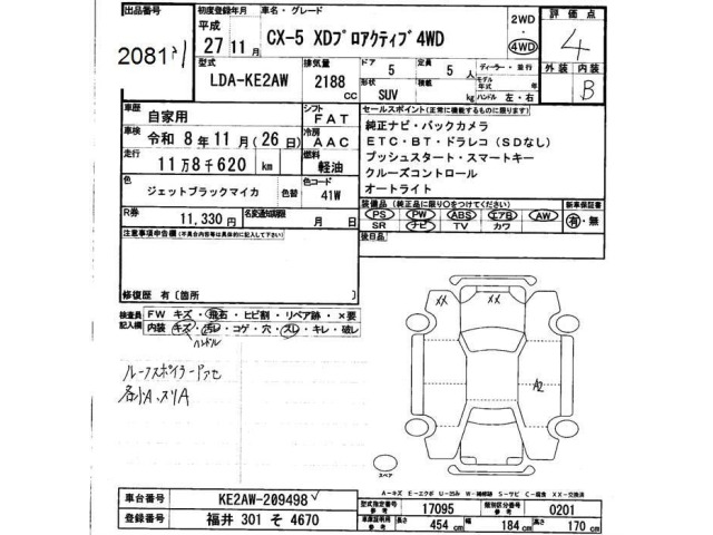 Mazda CX-5 2015 8213267-2