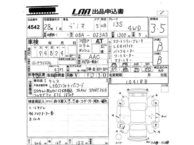 Mazda DEMIO 2016 8235473-2