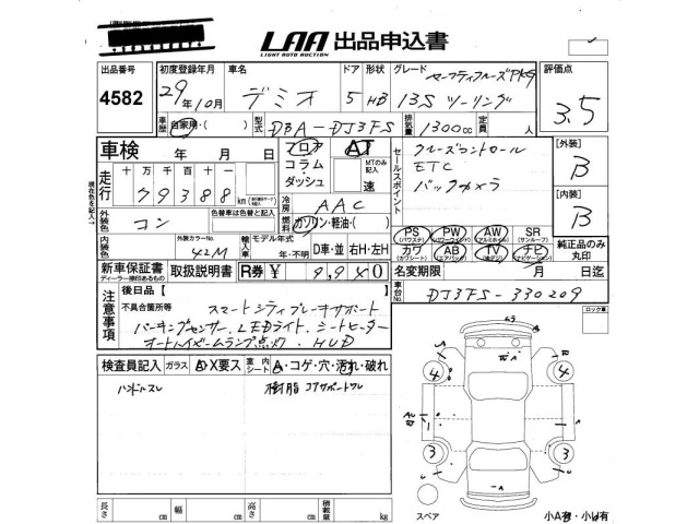 Mazda DEMIO 2017 8235480-2