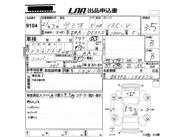 Mazda DEMIO 2009 8235481-2