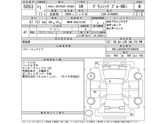 Citroen DS7 2019 8236366-2