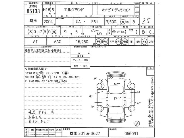 Nissan ELGRAND 2004 8235610-2