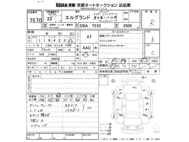 Nissan ELGRAND 2011 8235611-2