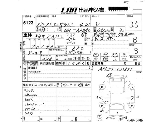 Nissan ELGRAND 2001 8235624-2