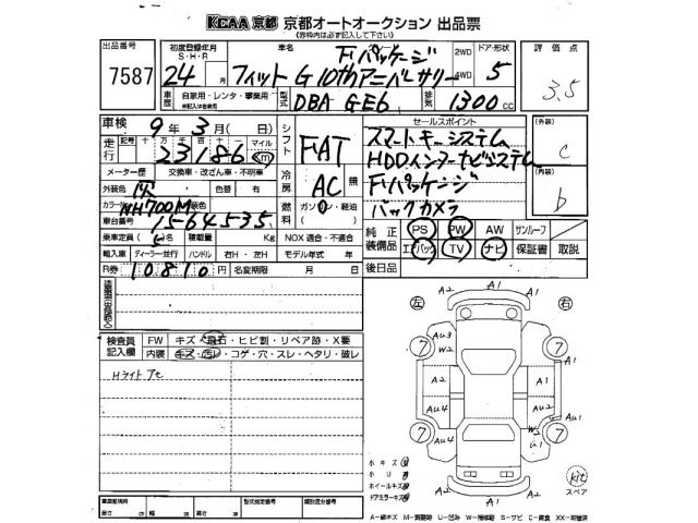 Honda FIT 2012 8236846-2