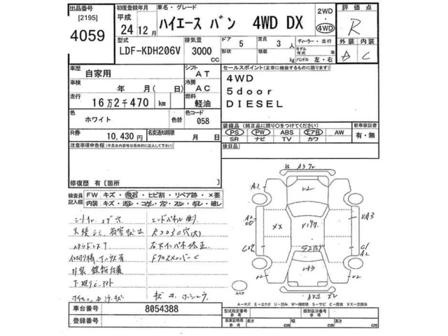 Toyota HIACE VAN 2012 8235572-2