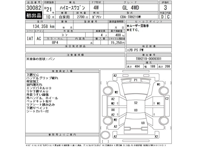 Toyota HIACE WAGON 2009 8236529-2