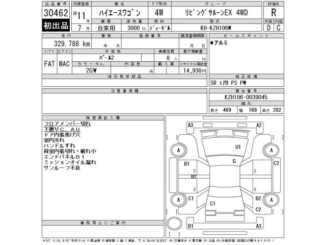 Toyota HIACE WAGON 1999 8236530-2