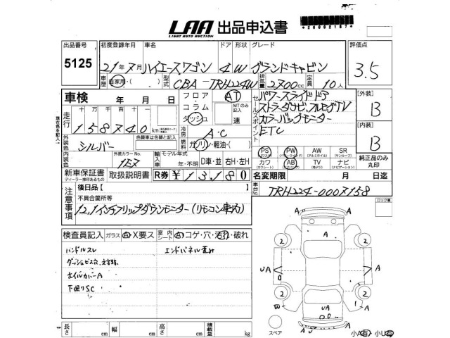 Toyota HIACE WAGON 2009 8236535-2