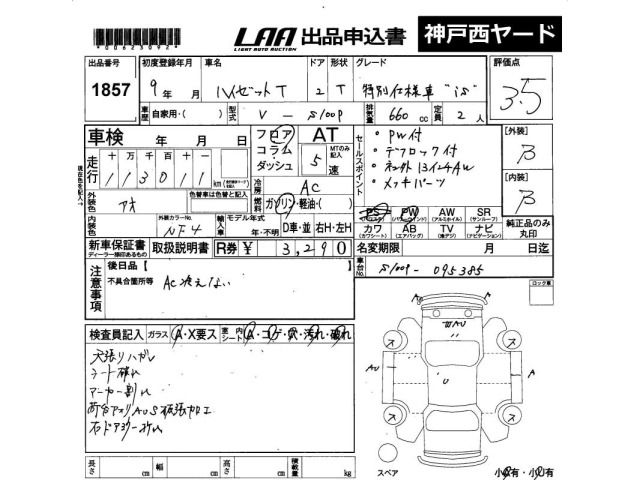 Daihatsu HIJET TRUCK 1997 8214655-2