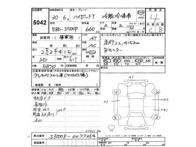 Daihatsu HIJET TRUCK 2018 8214699-2
