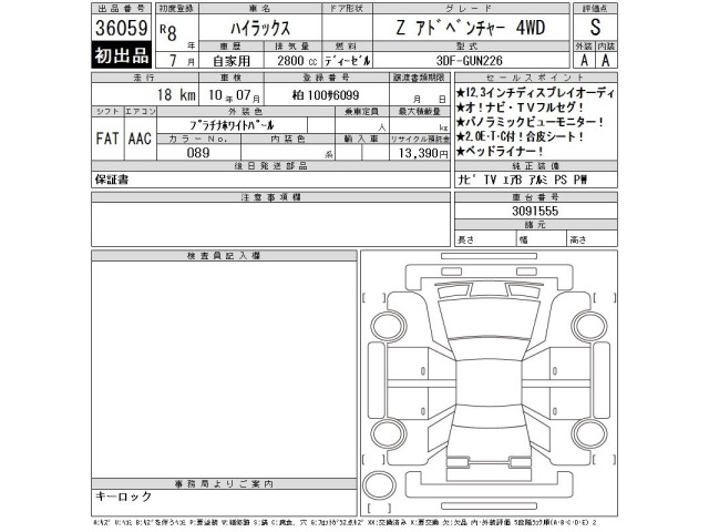 Toyota HILUX 2026 8233827-2
