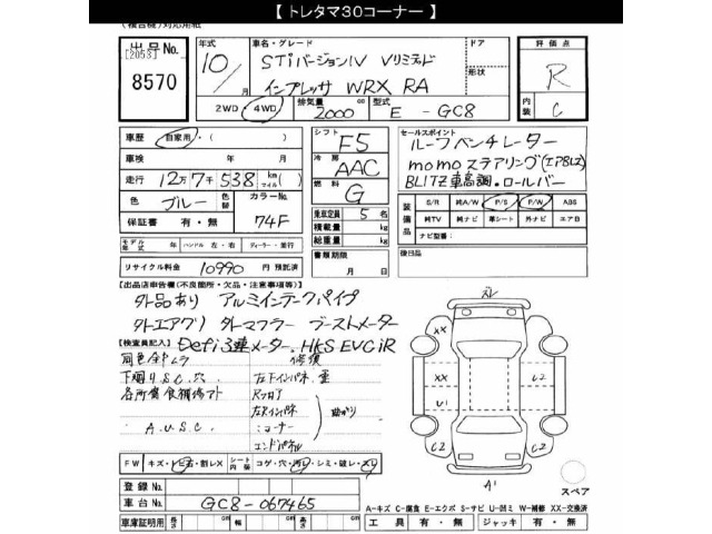 Subaru IMPREZA 1998 8229948-2