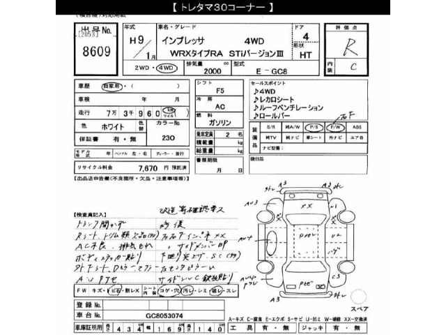 Subaru IMPREZA 1997 8229950-2