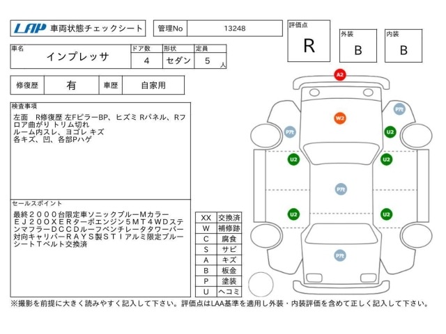 Subaru IMPREZA 2000 8230284-3