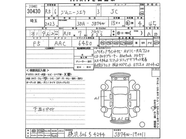 Suzuki JIMNY SIERRA 2023 8236662-2