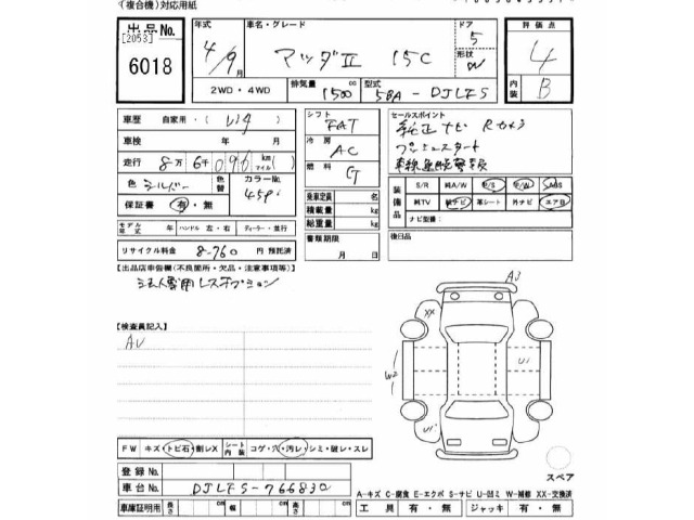 Mazda MAZDA2 2022 8235794-2