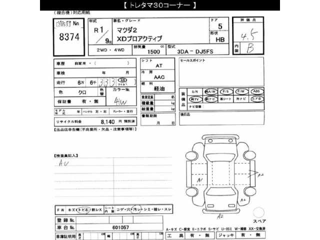 Mazda MAZDA2 2019 8235807-2