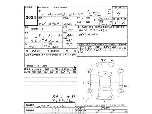 Mazda MAZDA3 2019 8235634-2