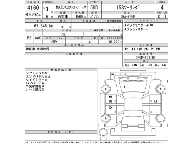 Mazda MAZDA3 2021 8235635-2
