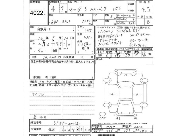 Mazda MAZDA3 2022 8235636-2