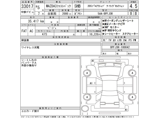 Mazda MAZDA3 2023 8235637-2
