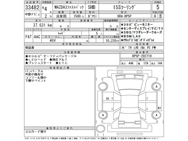 Mazda MAZDA3 2022 8235640-2