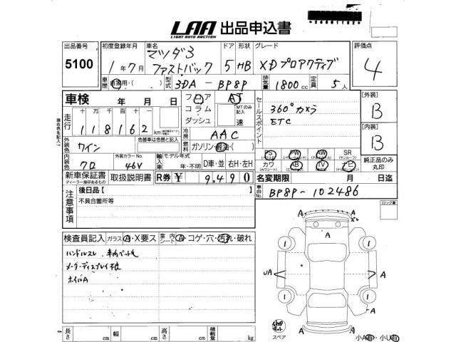 Mazda MAZDA3 2019 8235641-2