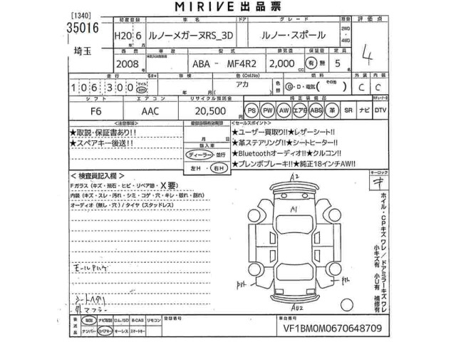Renault MEGANE 2008 8235219-2