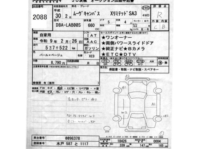 Daihatsu MOVE CANBUS 2018 8235347-2