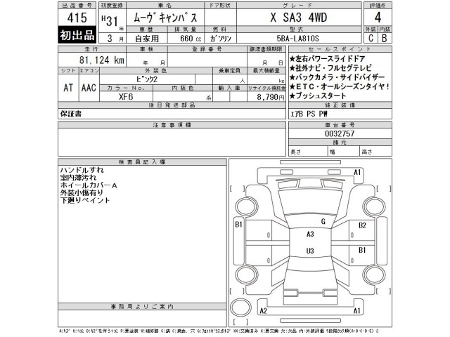 Daihatsu MOVE CANBUS 2019 8235349-2