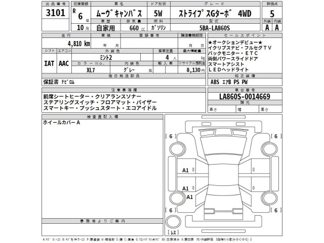 Daihatsu MOVE CANBUS 2024 8235350-2